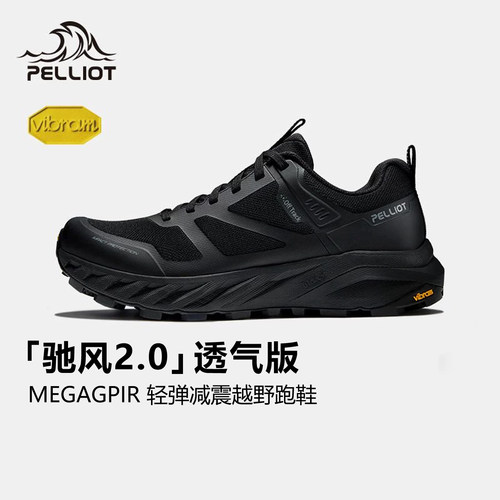 驰风2.0伯希和户外越野跑鞋透气