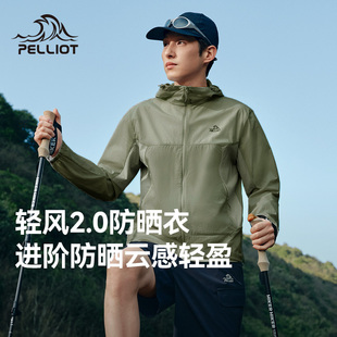 【轻风2.0】伯希和户外防晒衣男2025新款女轻薄防晒服透气薄外套
