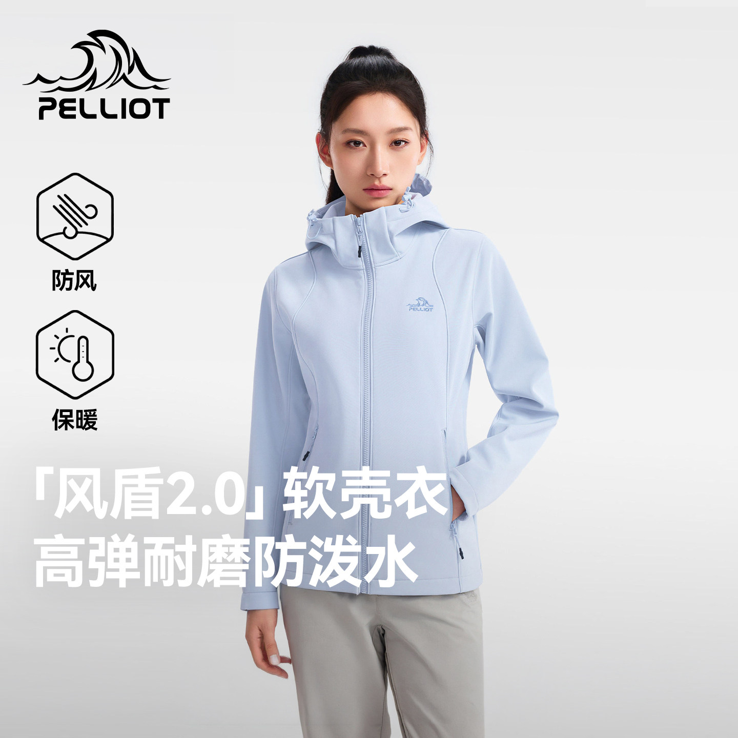 【风盾2.0】伯希和软壳衣26新款图片