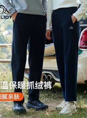 伯希和户外抓绒裤女秋冬季防风保暖休闲长裤男摇粒绒直筒运动卫裤
