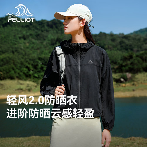 轻风2.0伯希和户外透气防晒衣
