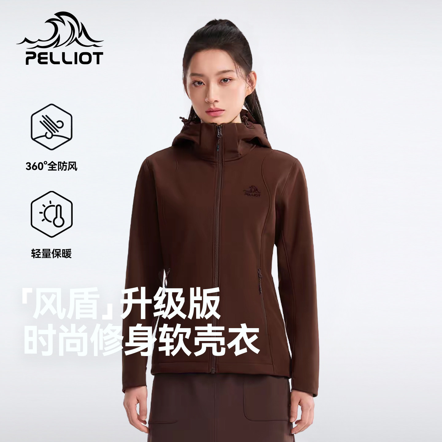 【风盾2.0】伯希和软壳衣女款图片