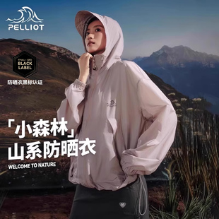 【小森林】伯希和户外防晒衣女25春款皮肤衣男山野专业防晒服外套