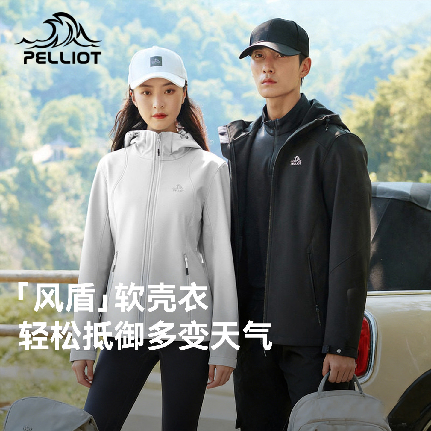 【风盾】伯希和户外软壳衣女冬季冲锋衣内胆防风夹克保暖外套男