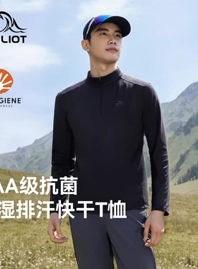 伯希和户外长袖T恤男新款Polygiene抑菌亲肤徒步登山运动打底衫女