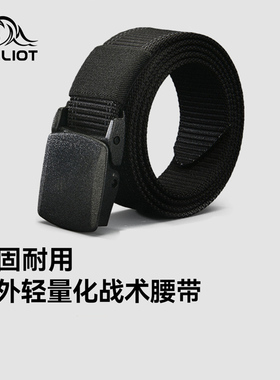 伯希和户外腰带男女无金属帆布皮带运动战术腰封平滑扣尼龙裤带