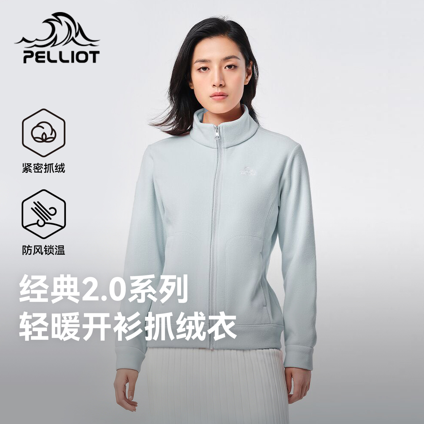 伯希和修身软壳衣户外徒步登山服