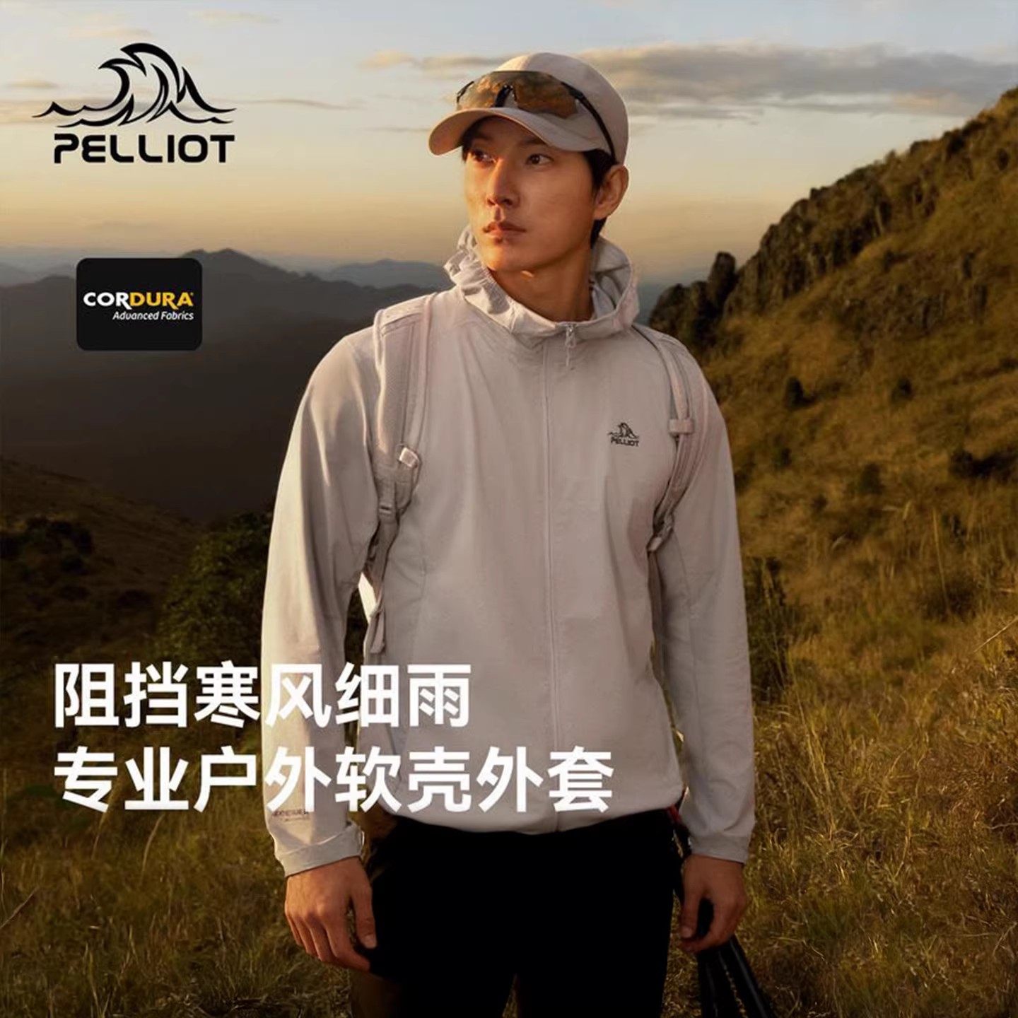 伯希和户外软壳衣男26新款CORDURA耐磨防风徒步登山运动冲锋外套,户外/登山/野营/旅行用品,软壳衣,淘宝优惠券,粉丝福利购,淘宝优惠卷