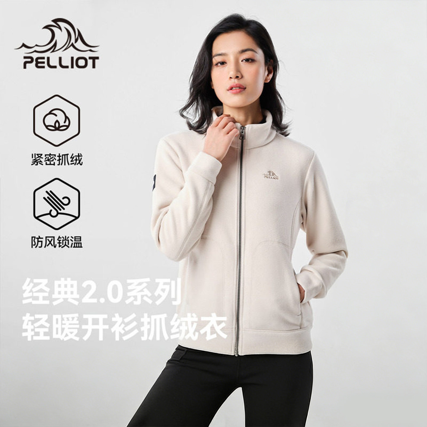 【双11预售】伯希和户外抓绒衣女秋冬摇粒绒男冲锋衣内胆保暖外套