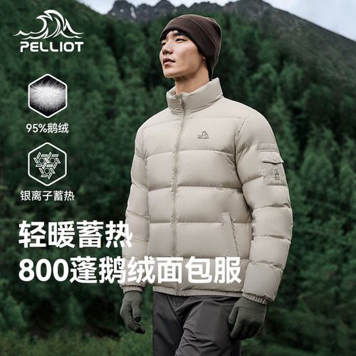 伯希和户外羽绒服男24秋冬新款