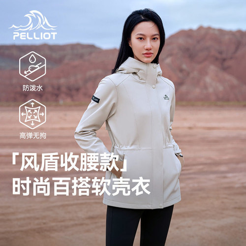 伯希和软壳衣防风防水保暖外套