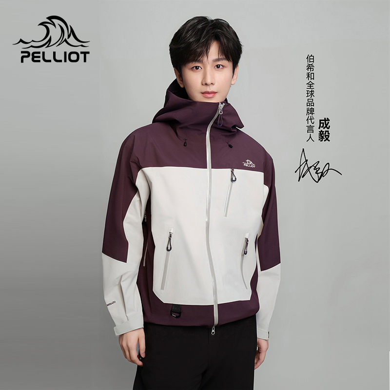 【山壳PRO】伯希和硬壳冲锋衣