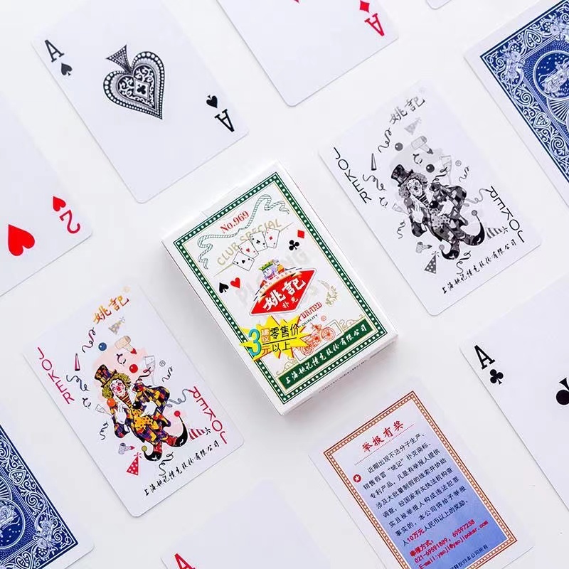 969白色耐看包装近景魔术娱乐道具卡片（原厂牌经过加工）包教会