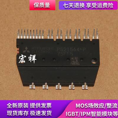全新变频模块 PS21562-P PS21563-P PS21564-P PS21565-P PS21564