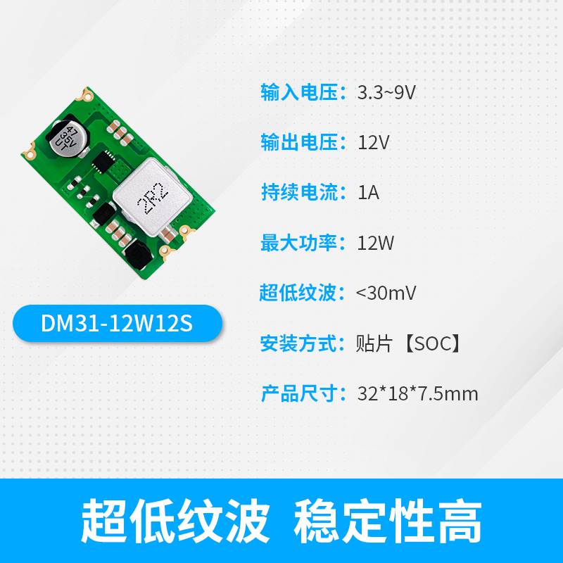 C-C升压电源模块3.7V转5V|5V转12V升压模块10W/12W大功率