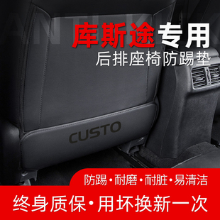 现代库斯途后排座椅防踢垫专用改装饰配件汽车内饰用品库斯图后座