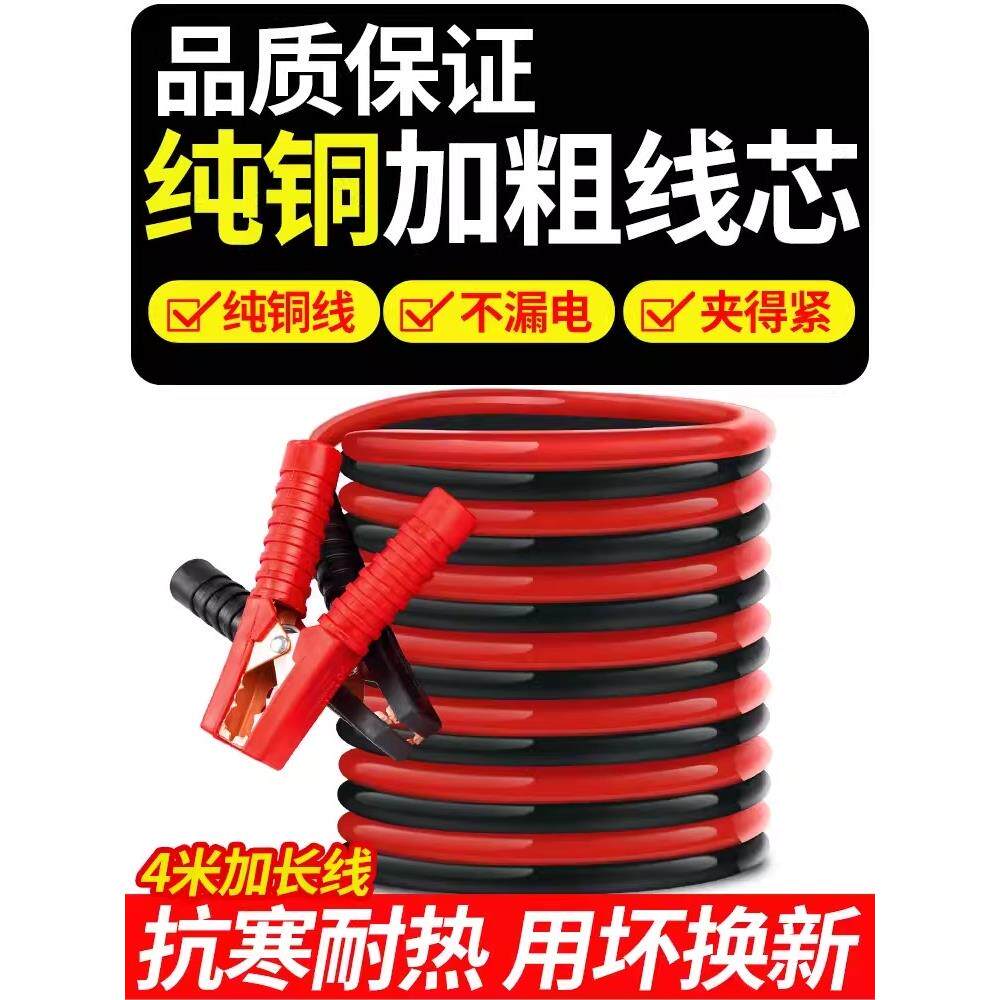 汽车电瓶线搭火线纯铜连接线过江龙充电宝小车应急打火线夹子电池