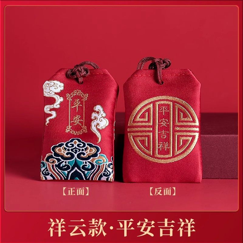 平安符袋红色福袋空袋装朱砂包小袋子宝宝随身护身符锦囊专用婴儿