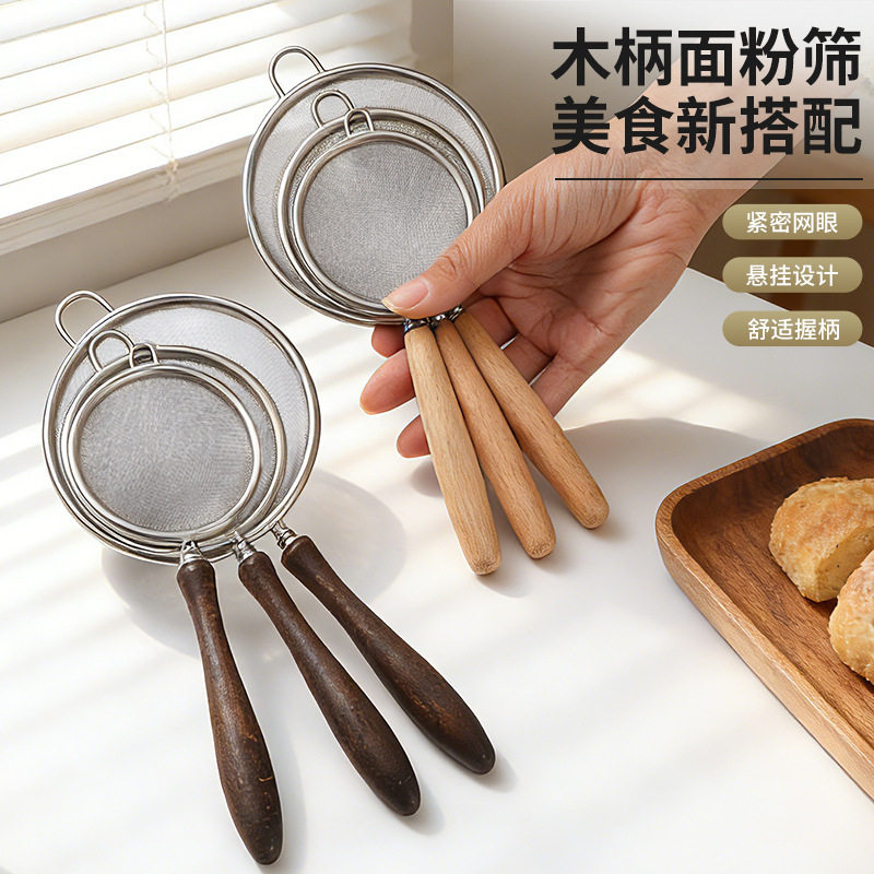 304钢胡桃木长柄漏勺多功能果汁过滤豆浆小网漏防烫辅食网格漏勺