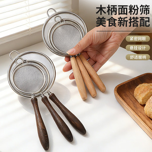 304钢胡桃木长柄漏勺多功能果汁过滤豆浆小网漏防烫辅食网格漏勺