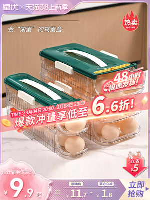 [鸡蛋收纳盒冰箱侧门收纳盒滚蛋食品级鸡蛋架自动滚蛋鸡蛋盒保鲜盒]