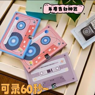 独特生日礼物可录音磁带留声机高级感有声情人节贺卡DIY创意送礼