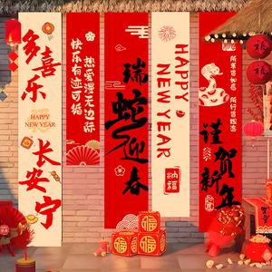 2025新年装饰品条幅挂件过年春节商场活动场景布置背景墙喜庆挂饰