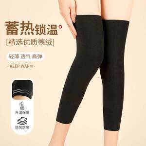 德绒护膝盖套保暖老寒腿男女士关节防滑不勒秋冬薄款空调防寒腿套