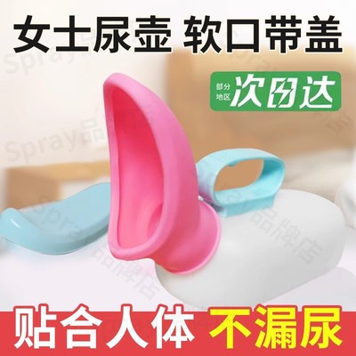 尿壶女性专用成人接尿器卧床老人小便壶软口带盖夜壶女卧室接尿壶