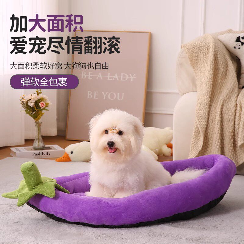 狗窝狗垫猫窝大号蔬菜茄子窝大型犬宠物床睡垫子椭圆加厚冬季保暖