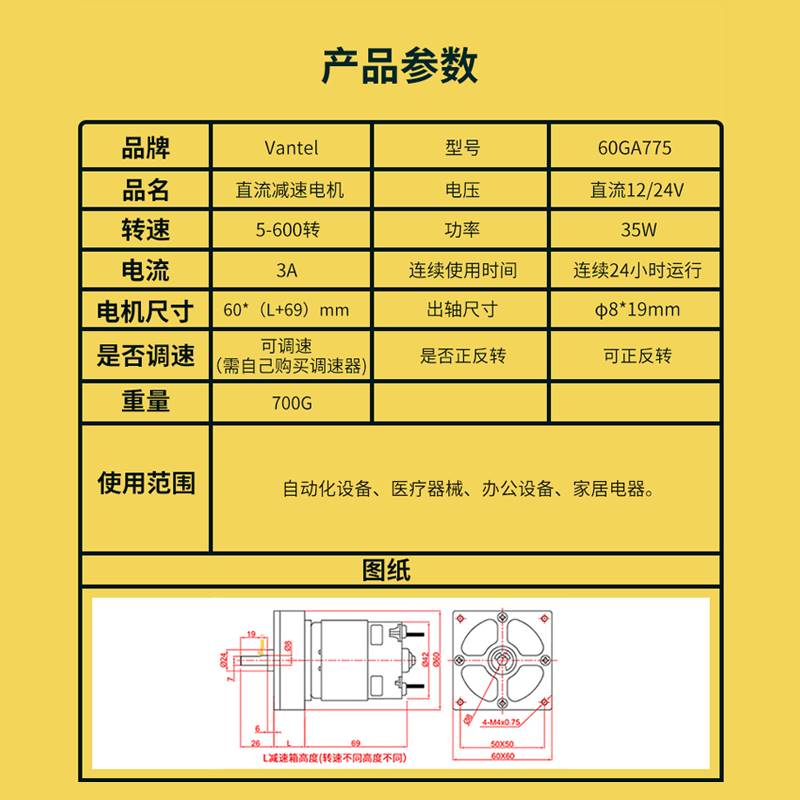 60GA775减速电机12V微型小马达35W大扭力调速电机24V慢速直流电机-封面