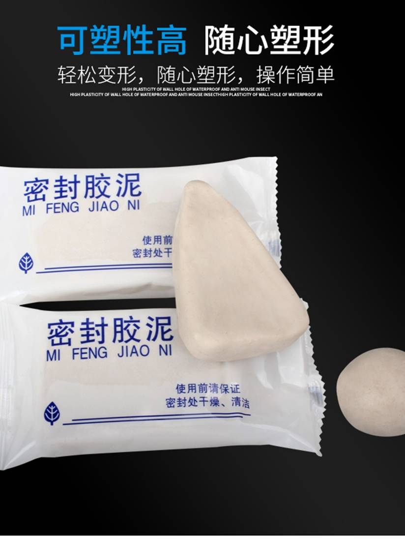 空调孔密封胶泥家用填充防水堵洞神器封堵塞泥补墙口白色堵漏泥胶