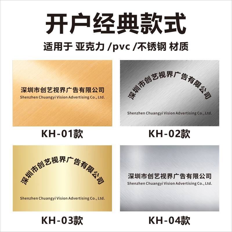 银行开户临时拍照用泡沫板公司招牌门牌不锈钢广告牌牌匾定制订做