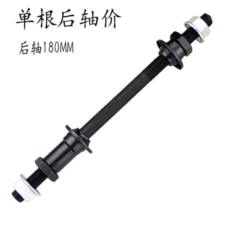 变速赛车山地车自行车配件大全后轴改轴承滚珠轴改轴承单车零配件