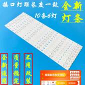 原装 49E3500灯条液晶电视LED 49M6E 创维49E6000灯条49E6090 49M6