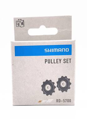 Shima05 R7000 R7150 5700 Tiagra 4700后拨变速器原装导轮