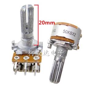 日本ALPS电位器RK16型 B50K B100K 双联6脚 20mm花轴 音量功放