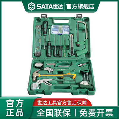 Sata/世达家用工具套装