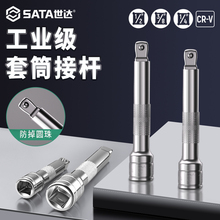 世达套筒连接杆大飞中飞小飞棘轮扳手加长转接杆短接杆工具延长杆