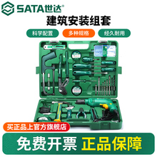 世达建筑安装组套电动工具套装家用维修电工木工手电钻全套05156