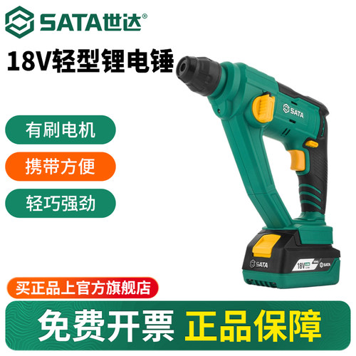 Sata/世达18V锂电锤12MM