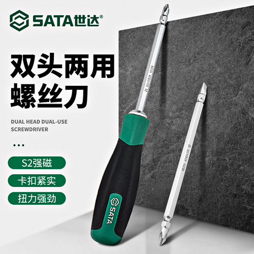 Sata/世达一字十字两用螺丝刀