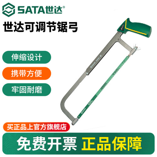 世达调节锯弓手锯木工钢锯