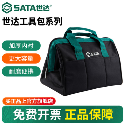 Sata/世达安装水电工双肩包