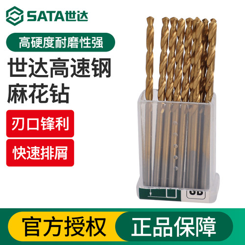 Sata/世达高硬度麻花钻头