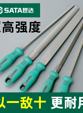 世达锉刀打磨工具平/三角/圆/半圆钢手锉板锉挫金属/铁木头细中粗