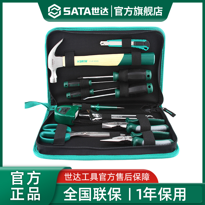 Sata/世达日常维修家用工具套装