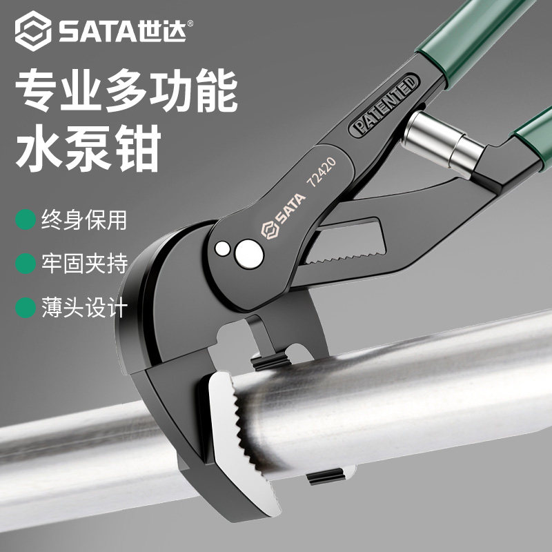 世达水泵钳Sata/世达可调水管钳图片