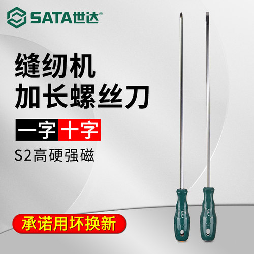 世达强磁批头高硬度高扭力