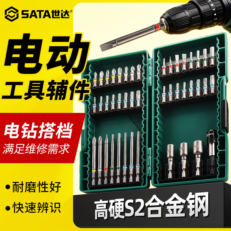 世达电动螺丝批头工具一十字米字六角多功能螺丝刀头电钻批头套装